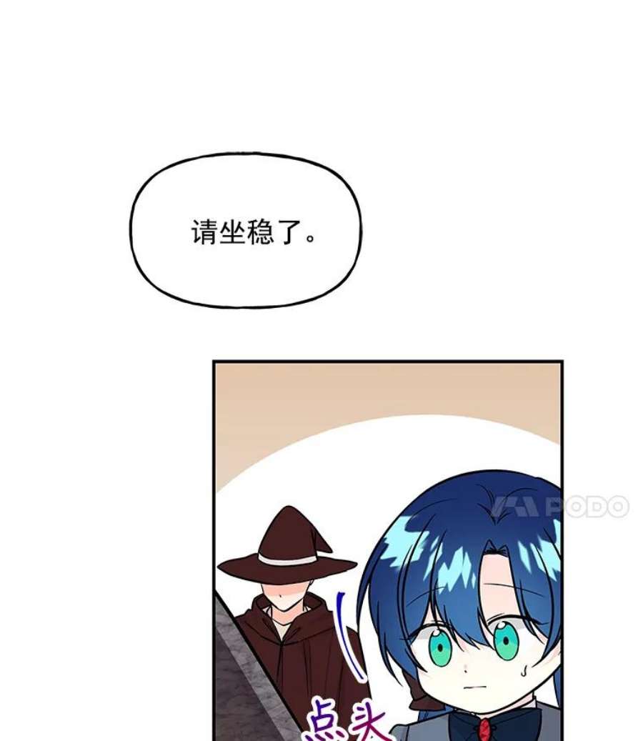 大魔法师的女儿25.参加比赛