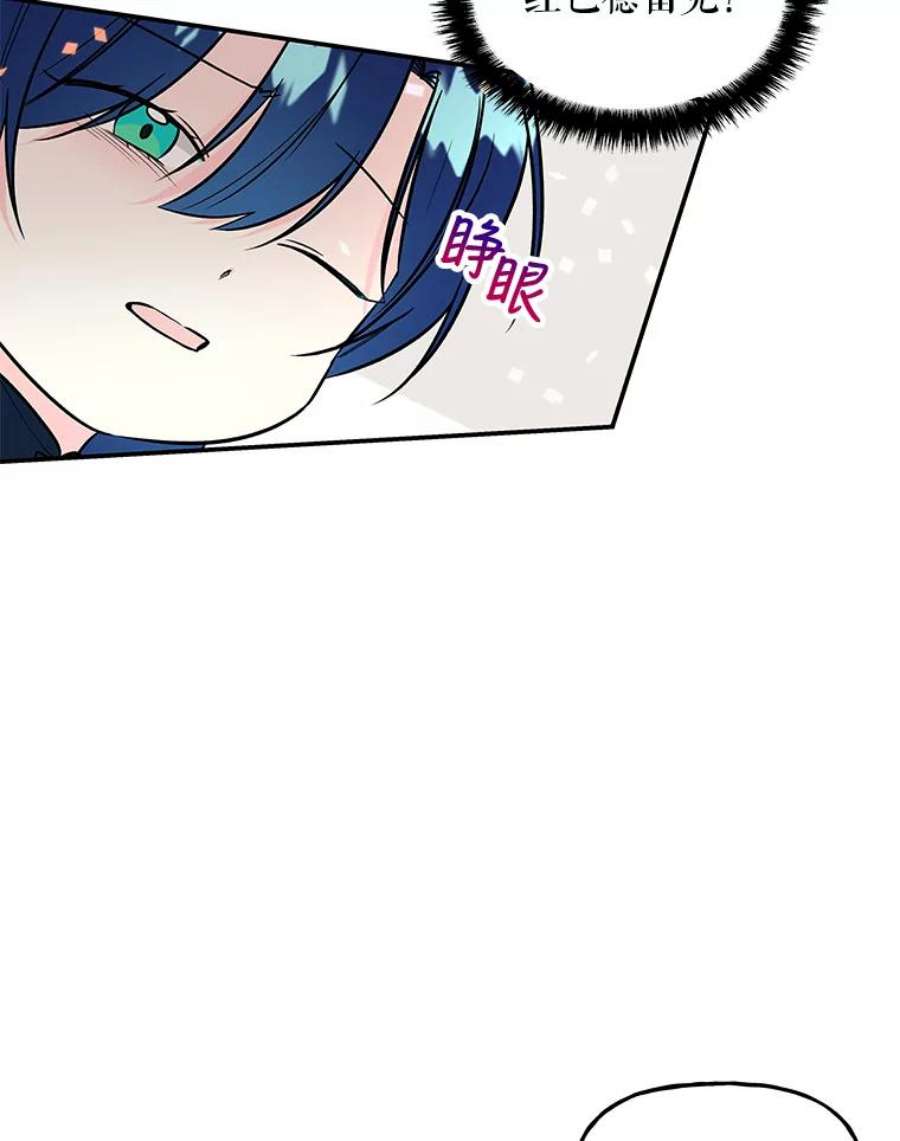 大魔法师的女儿25.参加比赛