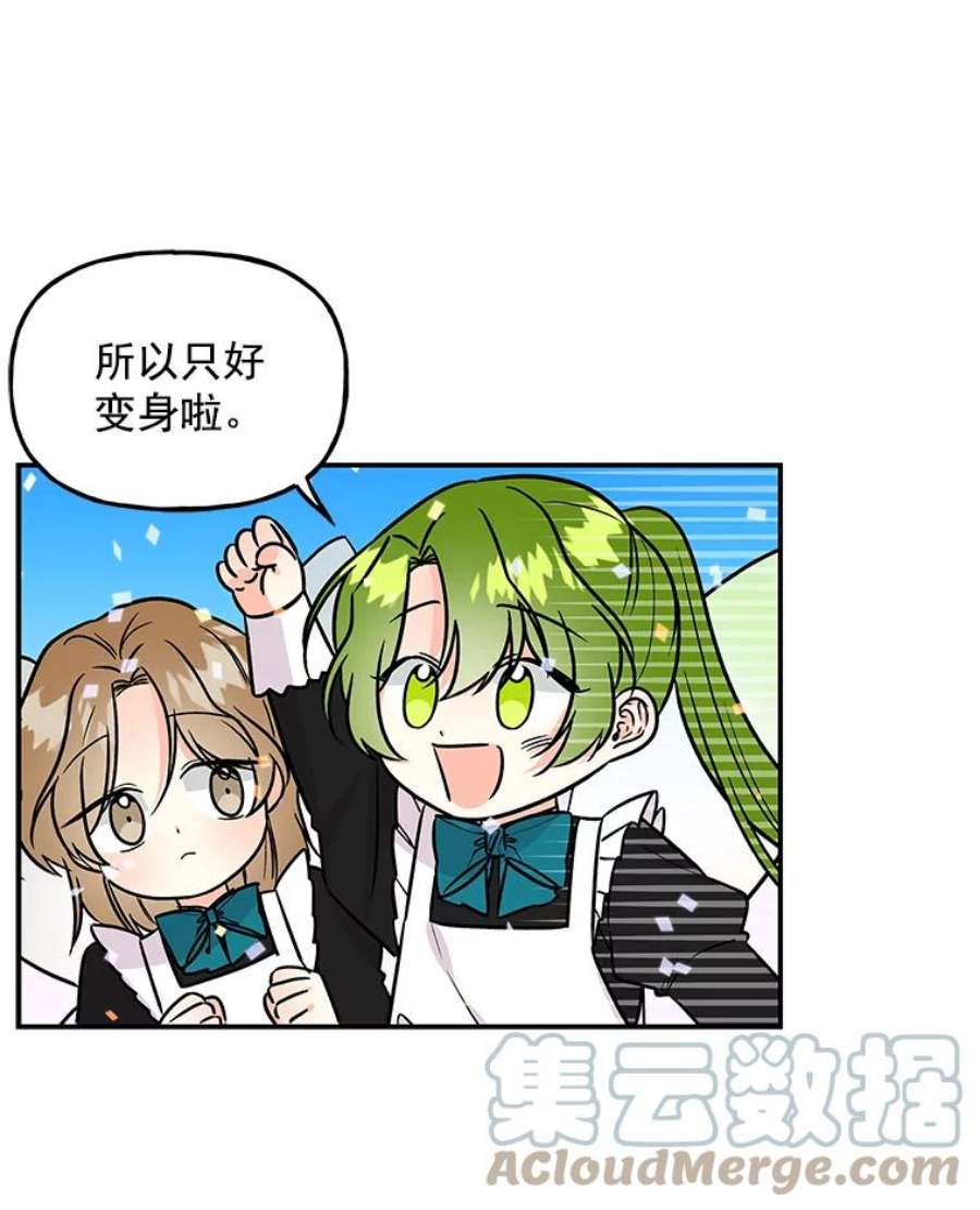 大魔法师的女儿25.参加比赛