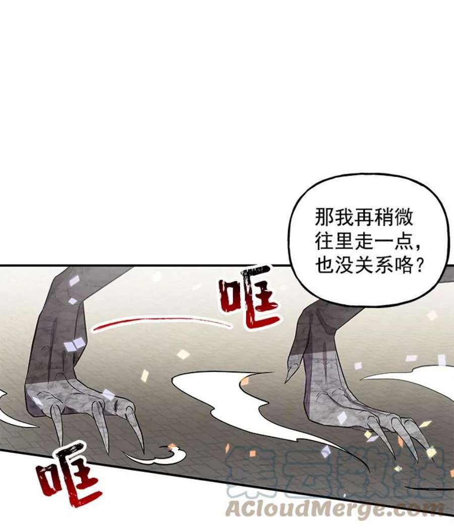 大魔法师的女儿26.争吵
