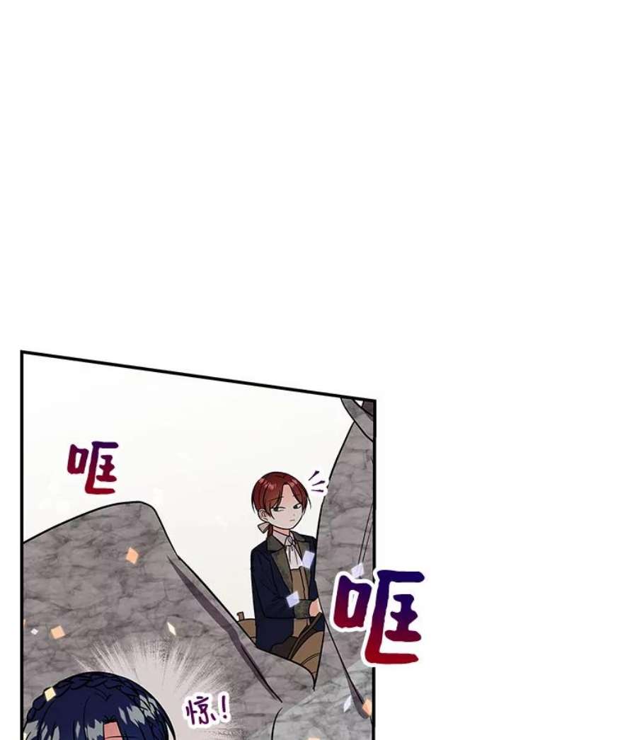 大魔法师的女儿26.争吵