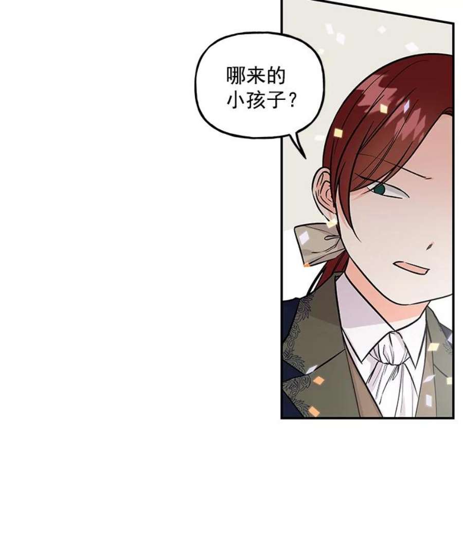 大魔法师的女儿26.争吵