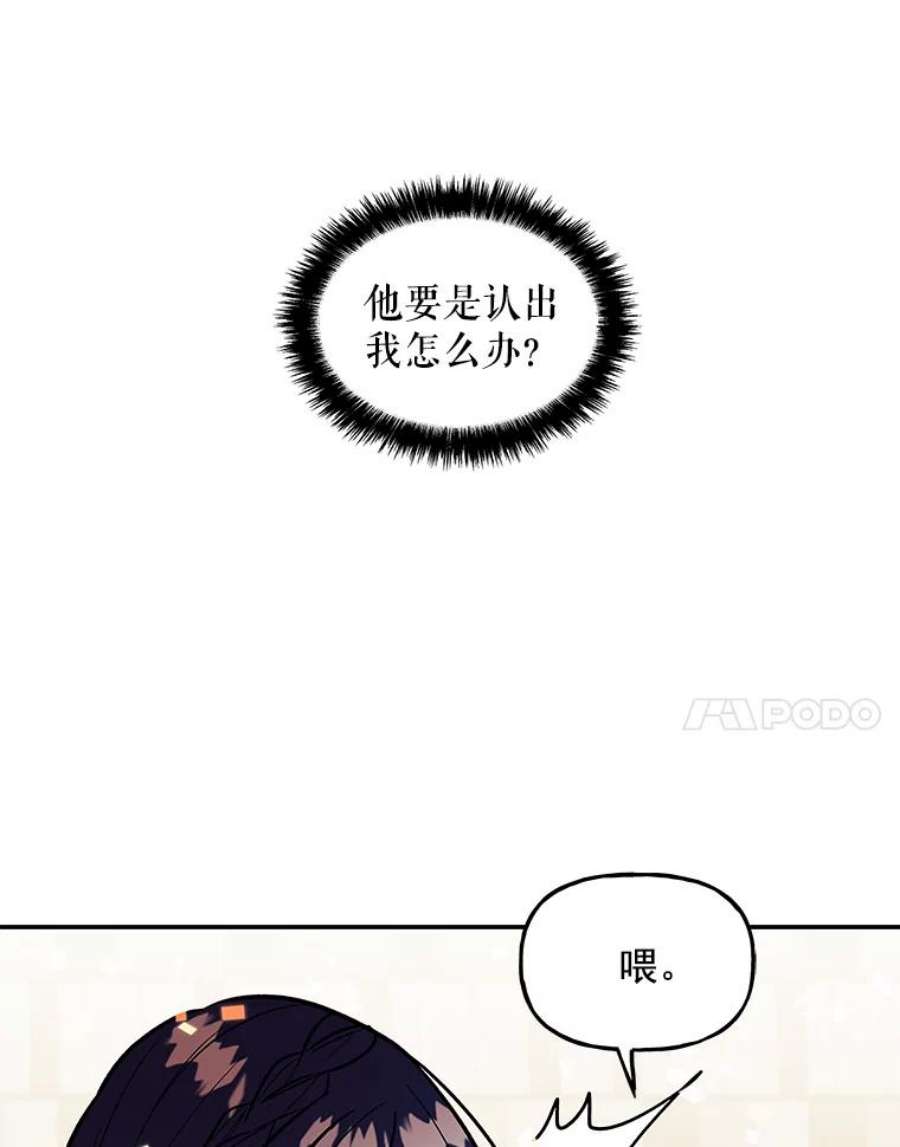 大魔法师的女儿26.争吵