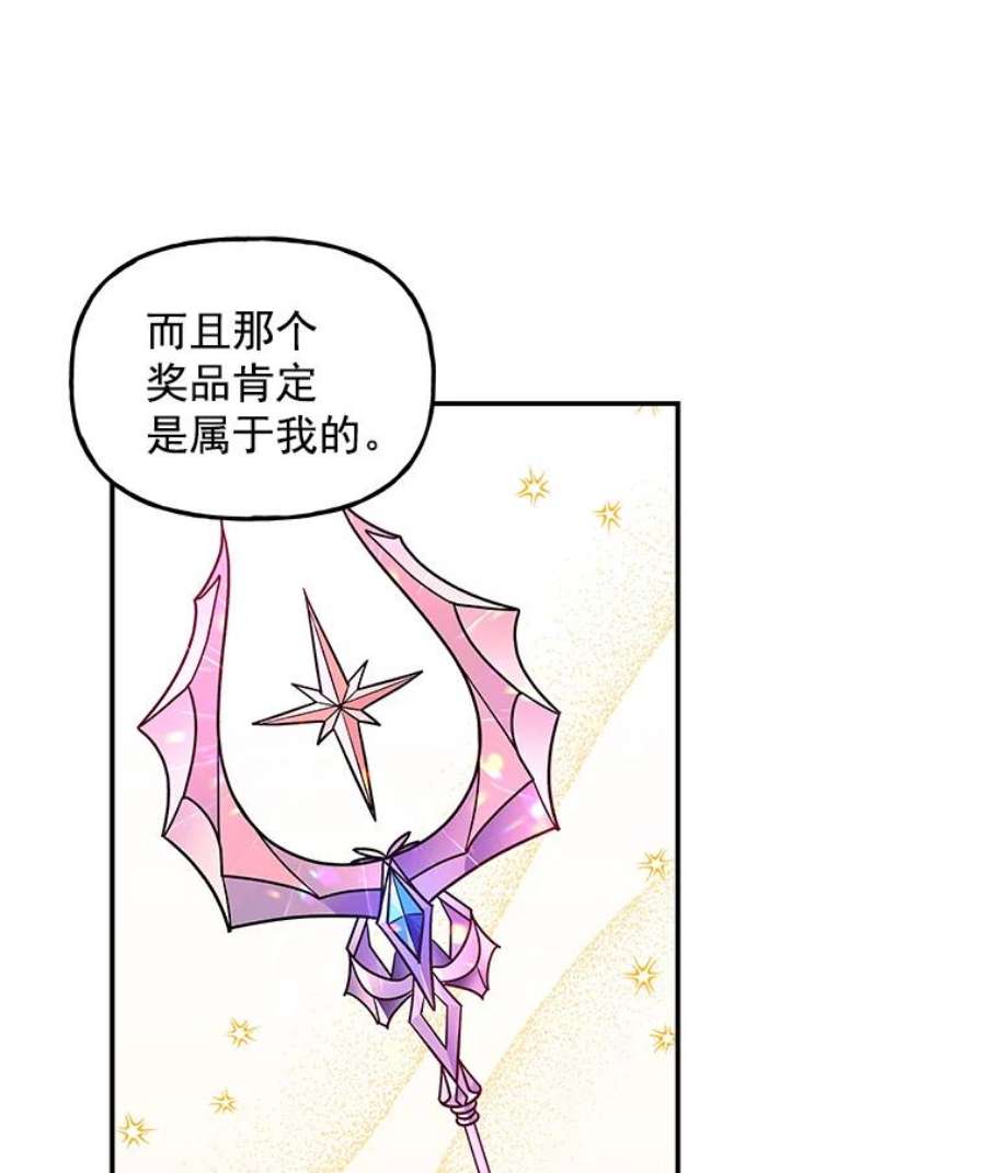 大魔法师的女儿26.争吵