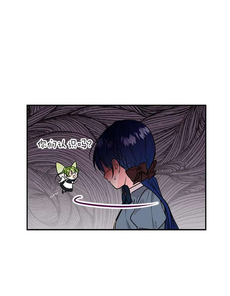 大魔法师的女儿26.争吵