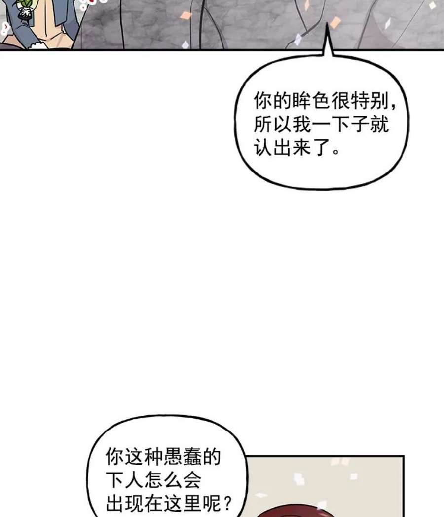 大魔法师的女儿26.争吵
