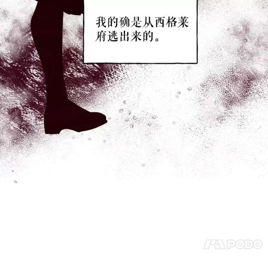 大魔法师的女儿26.争吵