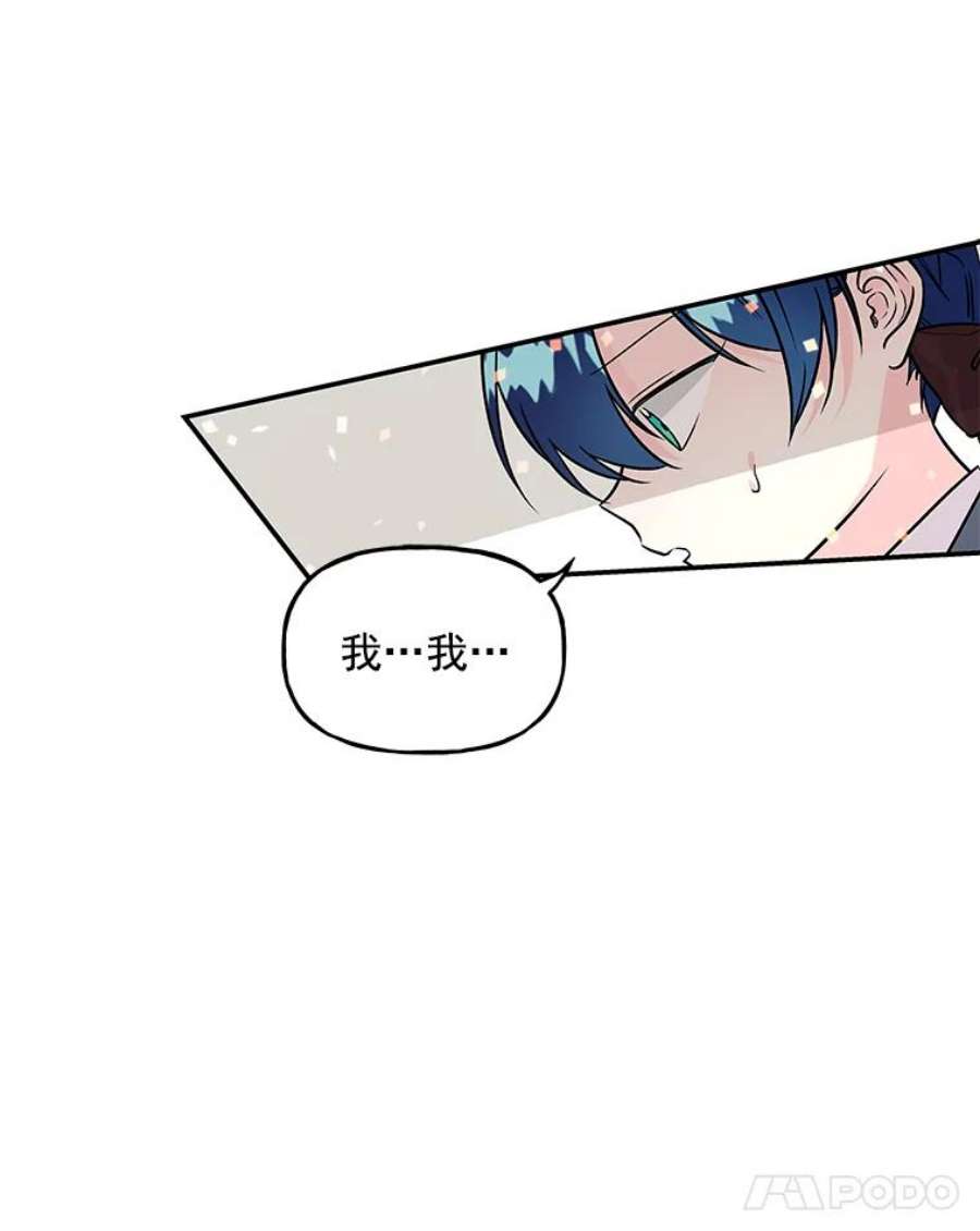 大魔法师的女儿26.争吵