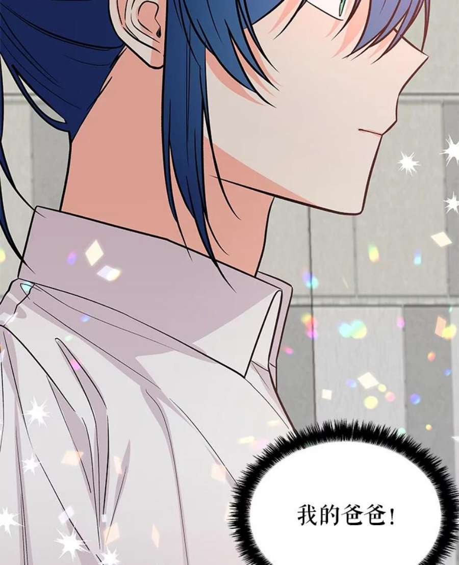 大魔法师的女儿26.争吵