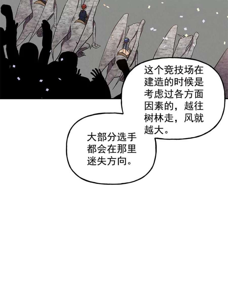 大魔法师的女儿26.争吵