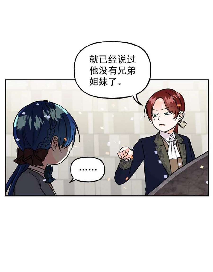 大魔法师的女儿26.争吵