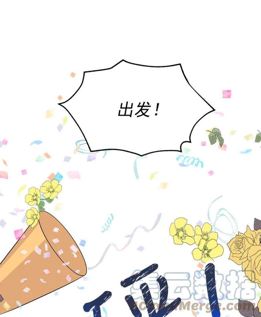 大魔法师的女儿26.争吵