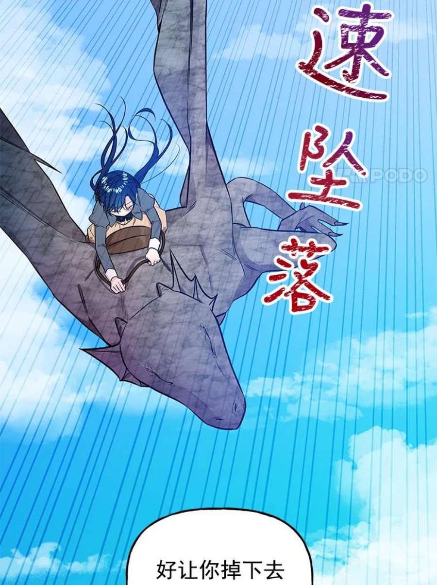 大魔法师的女儿27.魔像之争