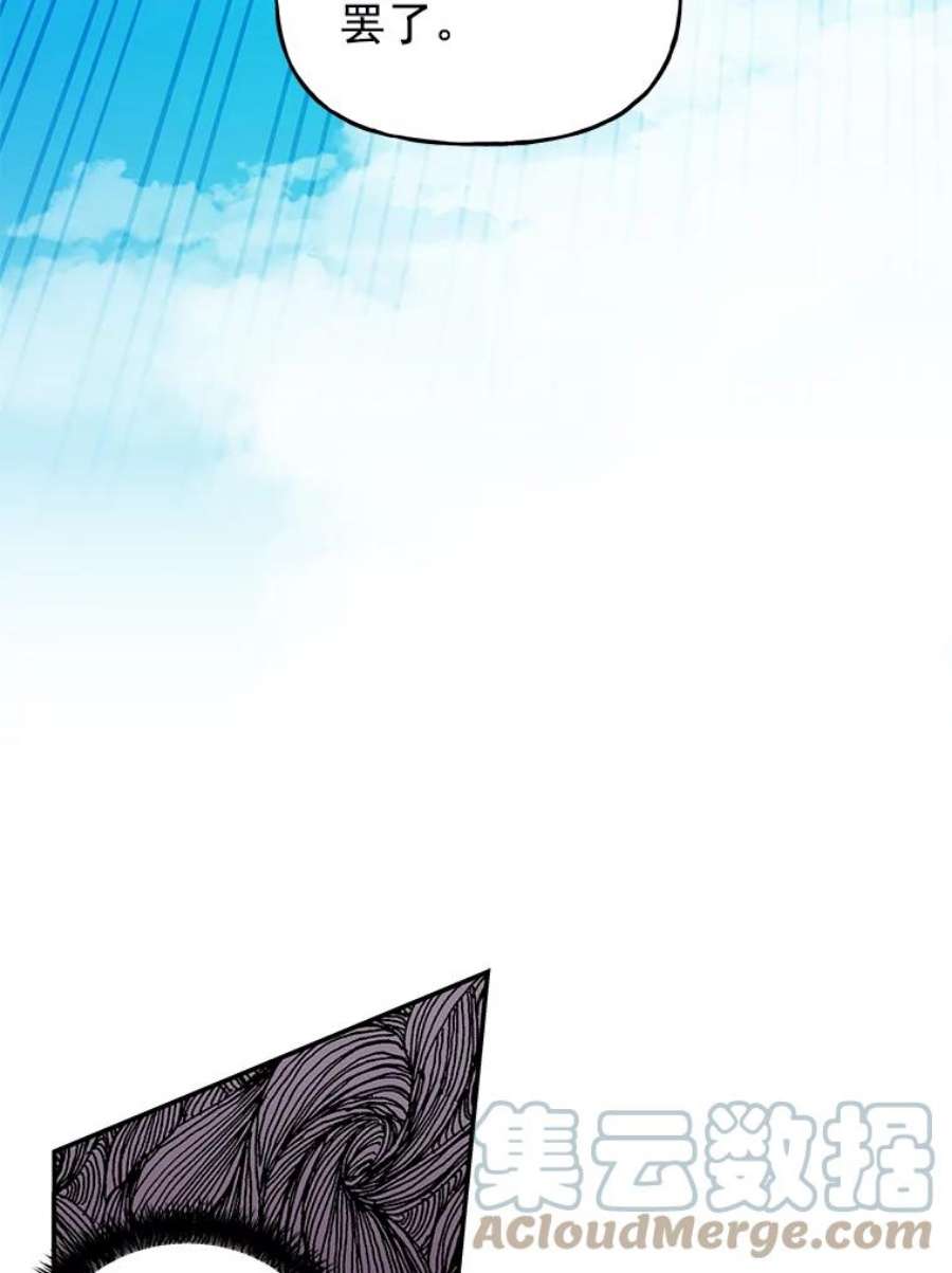 大魔法师的女儿27.魔像之争