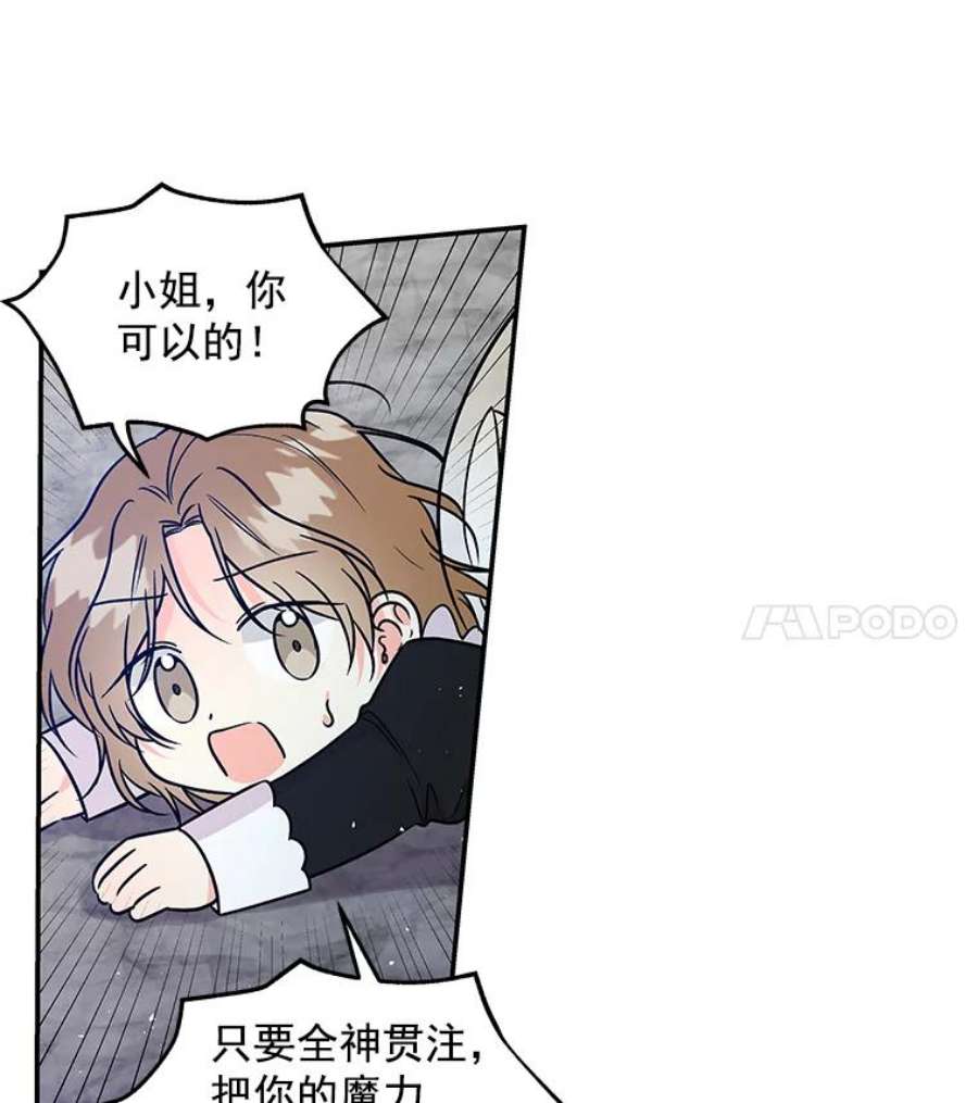 大魔法师的女儿27.魔像之争