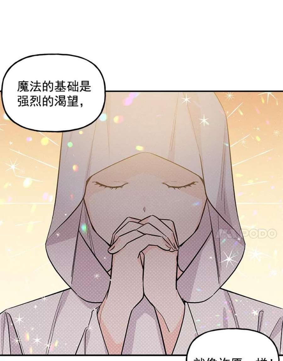 大魔法师的女儿27.魔像之争
