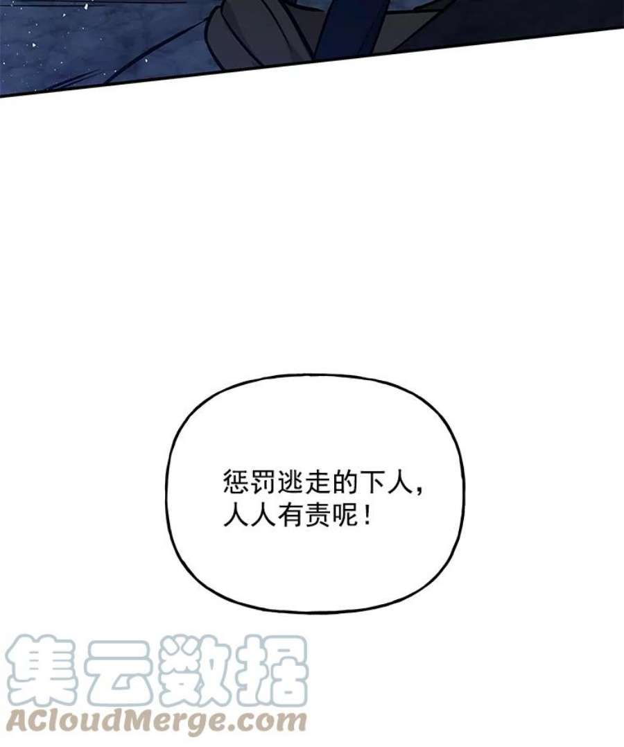 大魔法师的女儿27.魔像之争