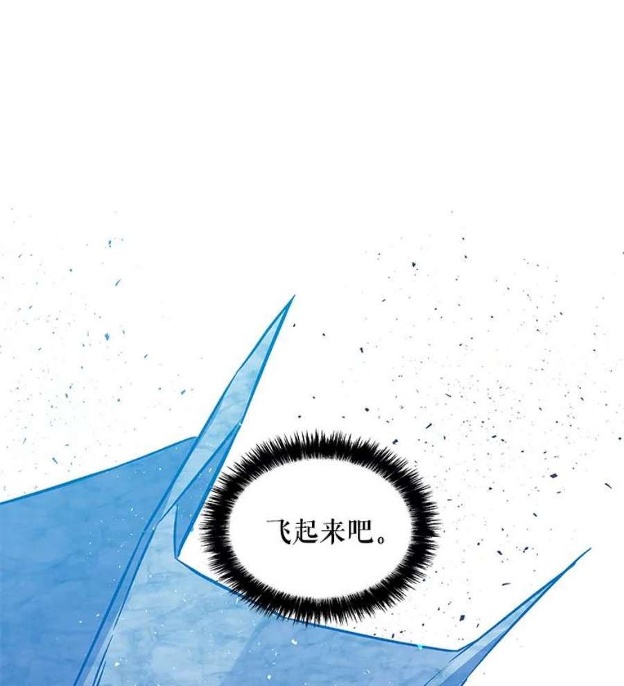 大魔法师的女儿27.魔像之争