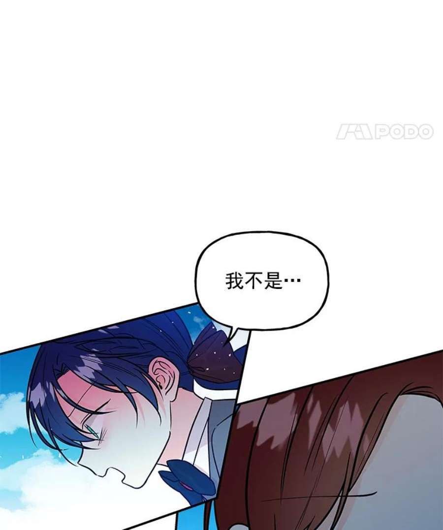 大魔法师的女儿27.魔像之争