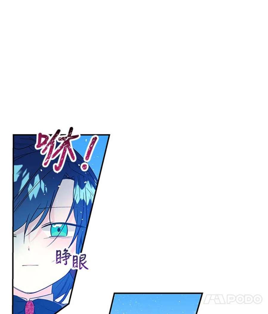 大魔法师的女儿27.魔像之争