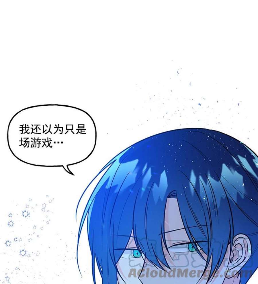 大魔法师的女儿27.魔像之争