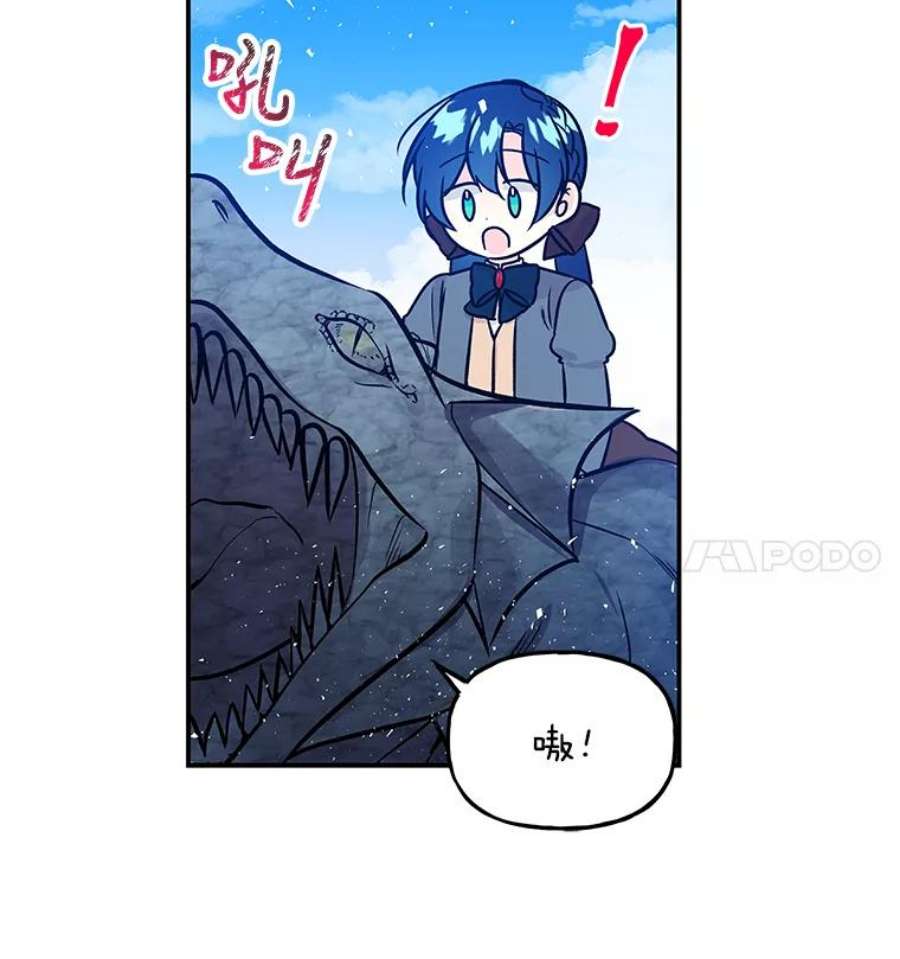 大魔法师的女儿27.魔像之争