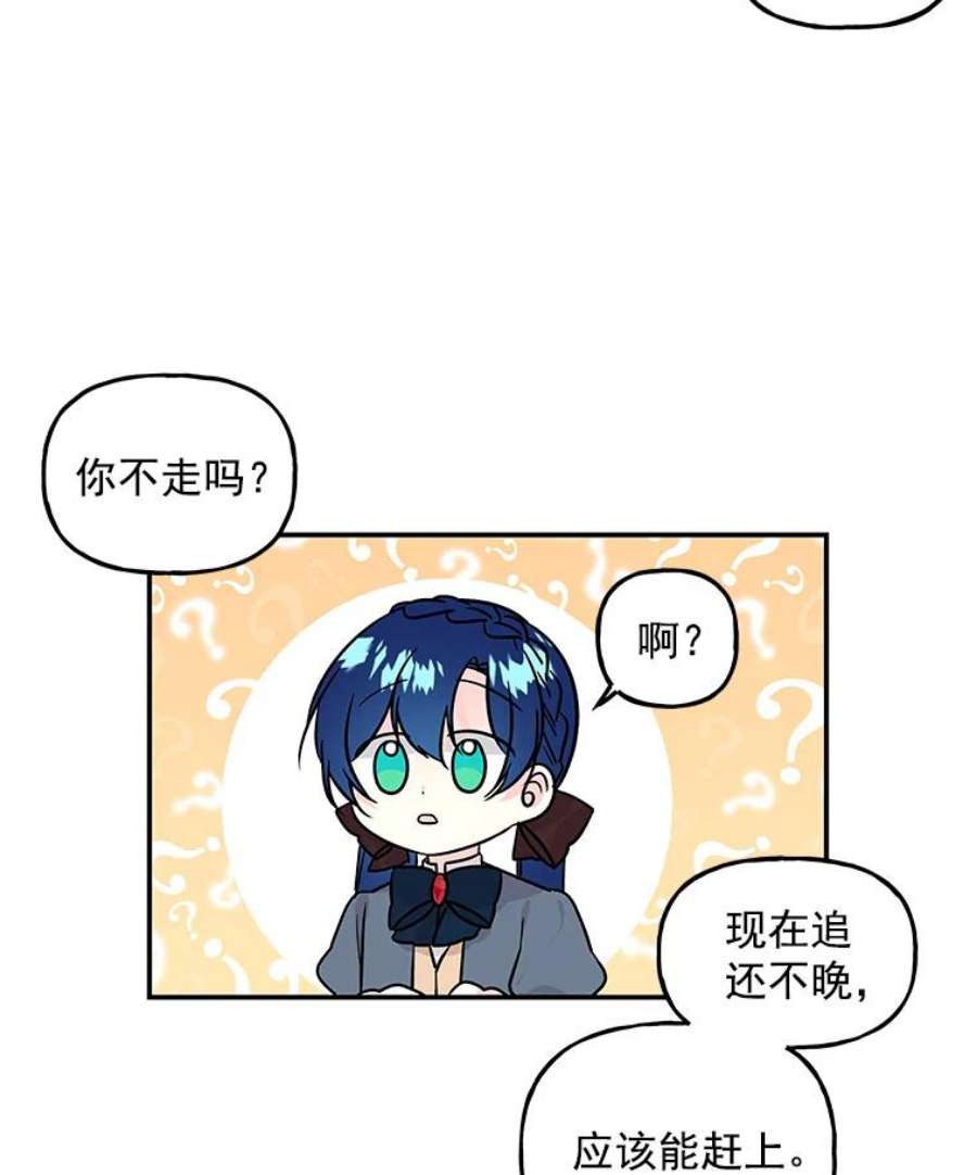 大魔法师的女儿27.魔像之争