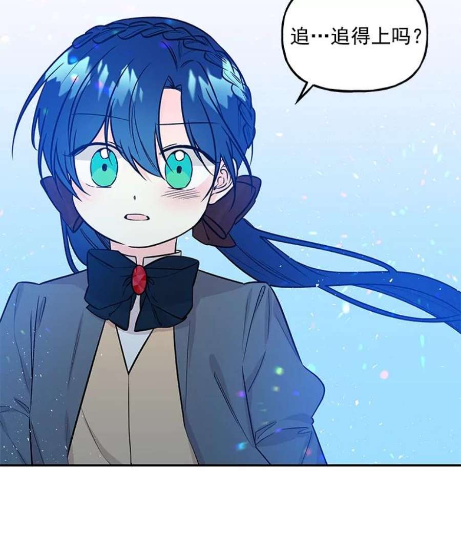 大魔法师的女儿27.魔像之争