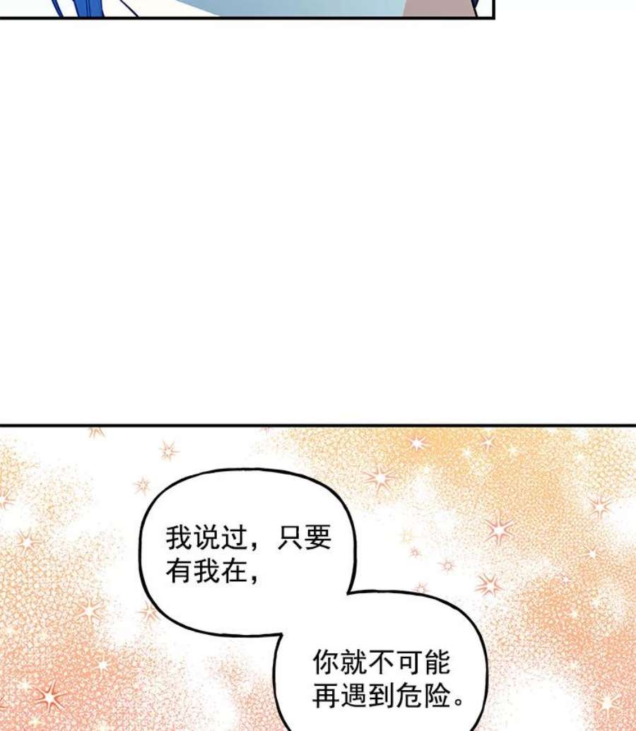 大魔法师的女儿27.魔像之争