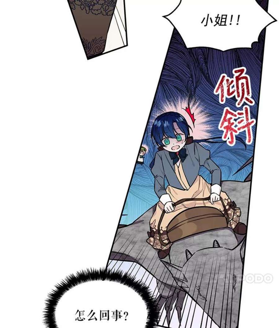 大魔法师的女儿27.魔像之争