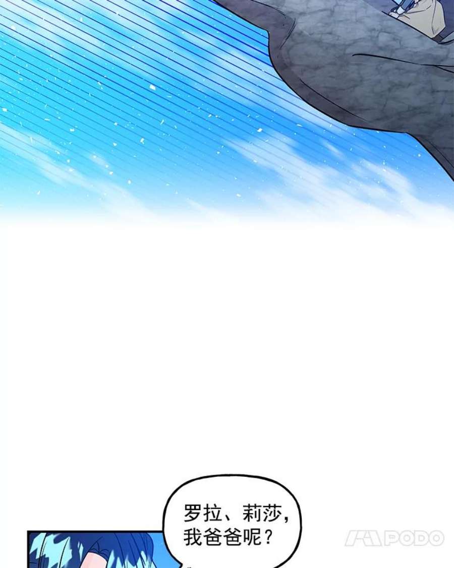 大魔法师的女儿27.魔像之争