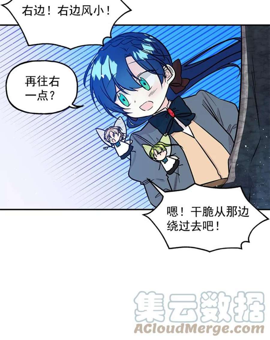 大魔法师的女儿27.魔像之争