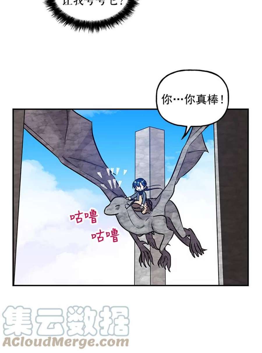 大魔法师的女儿27.魔像之争