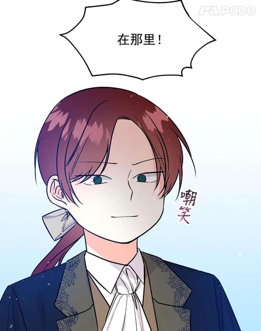 大魔法师的女儿28.争夺