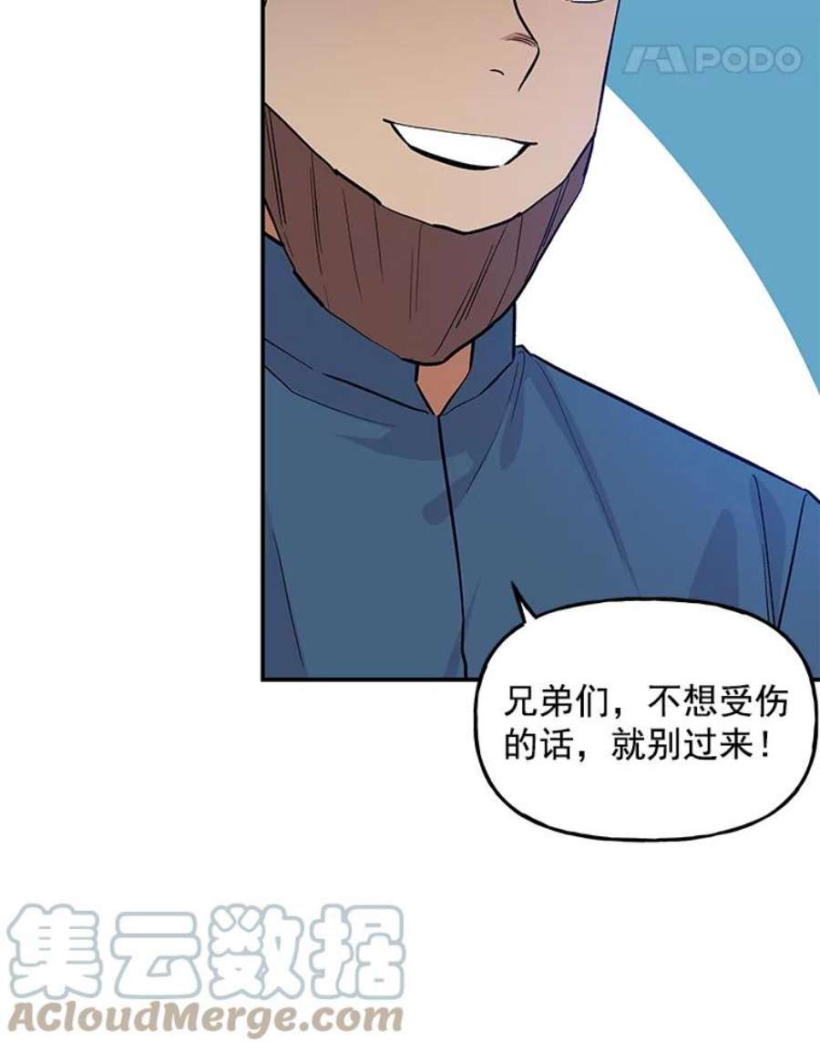 大魔法师的女儿28.争夺