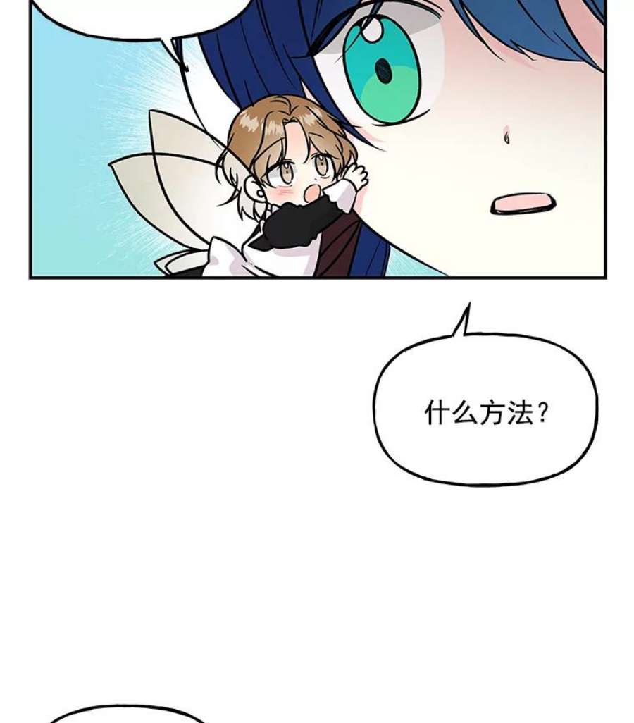 大魔法师的女儿28.争夺