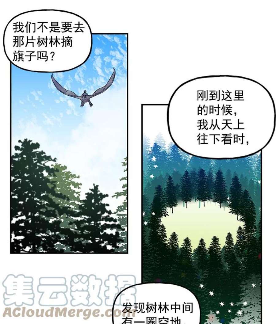 大魔法师的女儿28.争夺