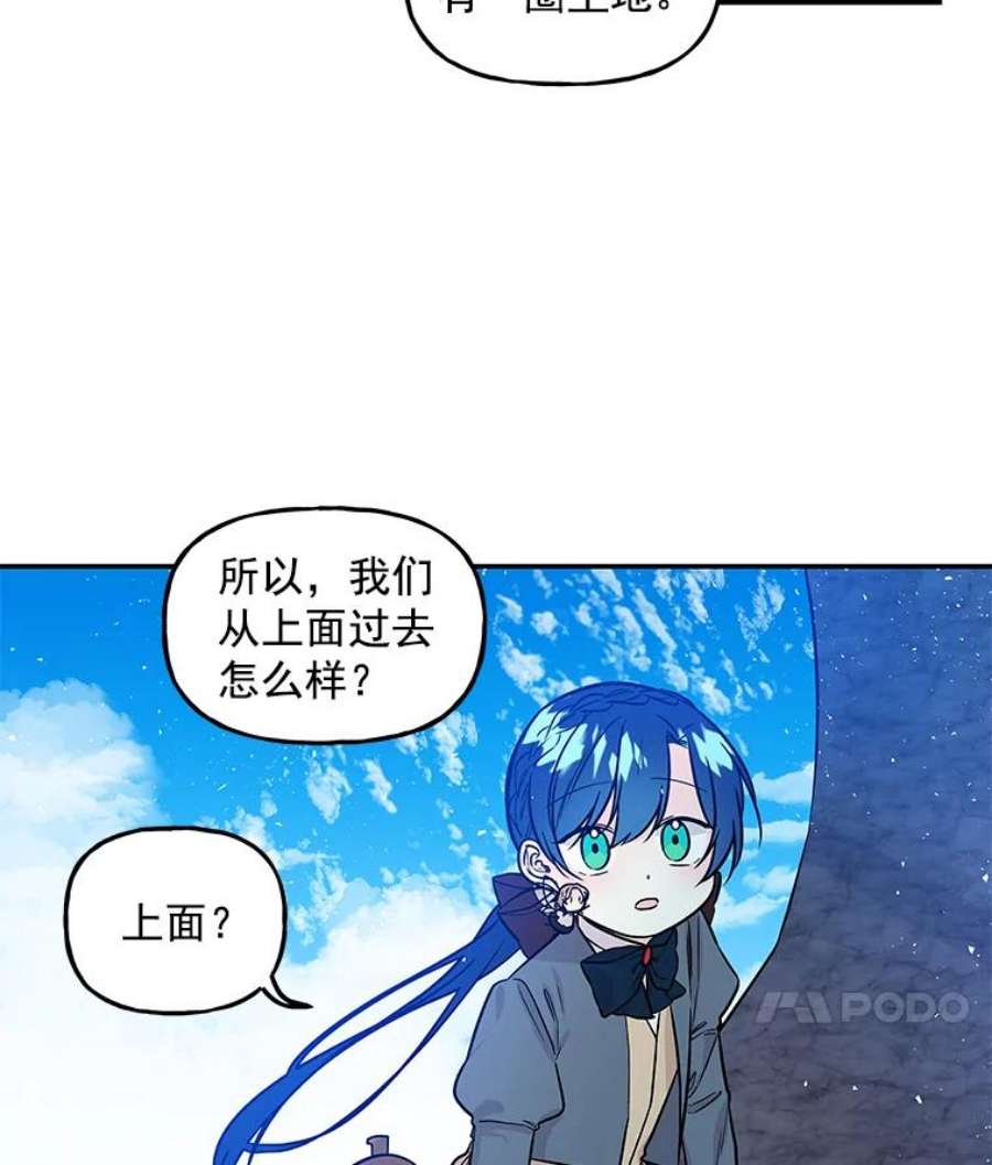 大魔法师的女儿28.争夺