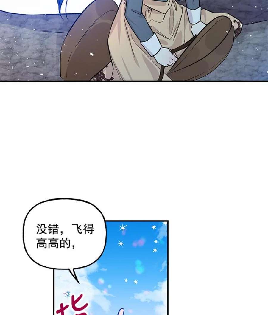 大魔法师的女儿28.争夺