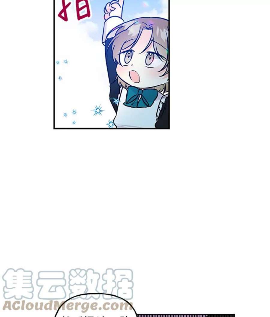 大魔法师的女儿28.争夺