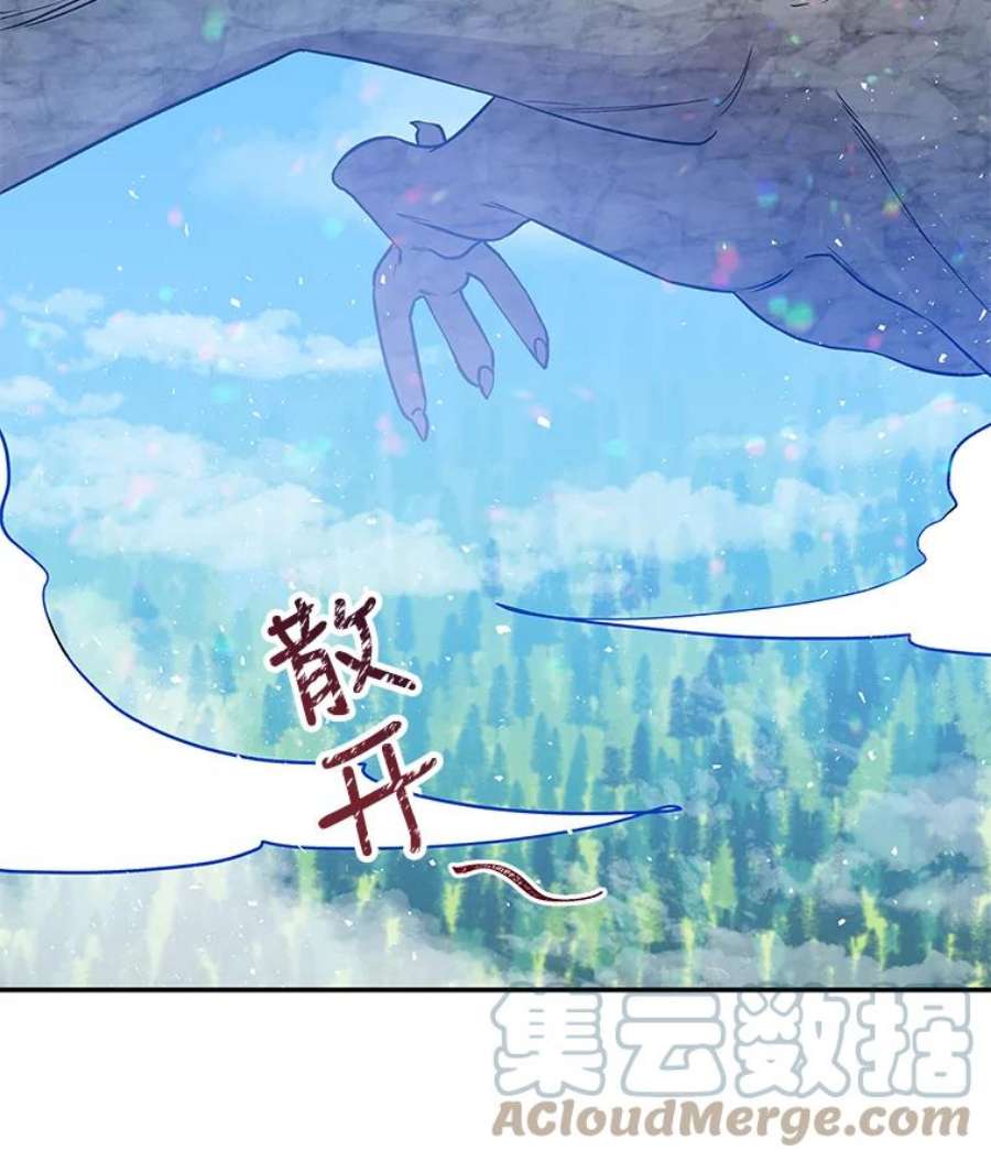 大魔法师的女儿28.争夺