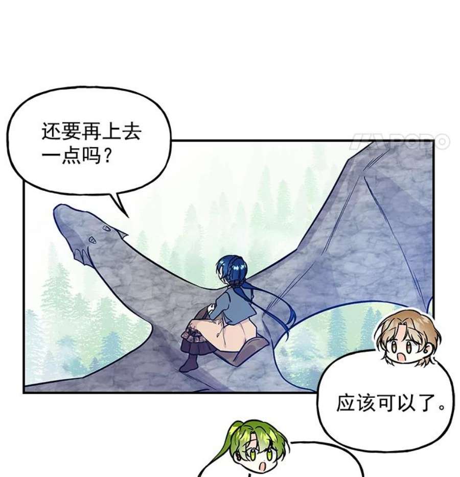 大魔法师的女儿28.争夺