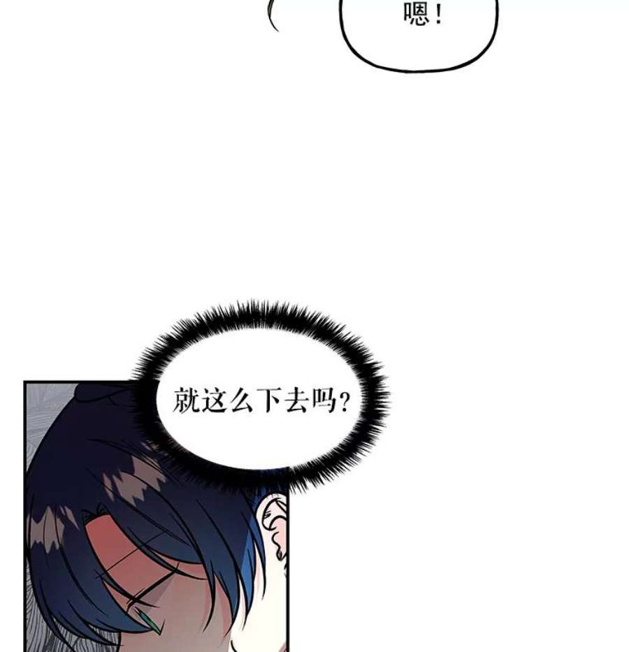 大魔法师的女儿28.争夺