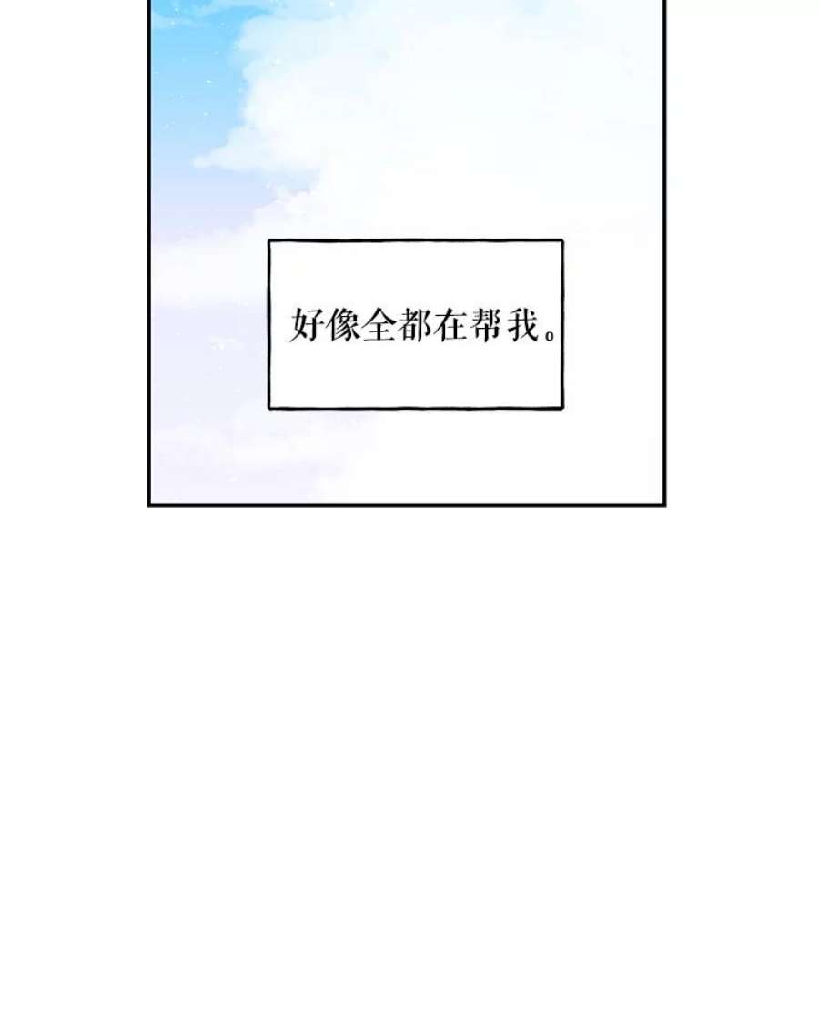 大魔法师的女儿28.争夺