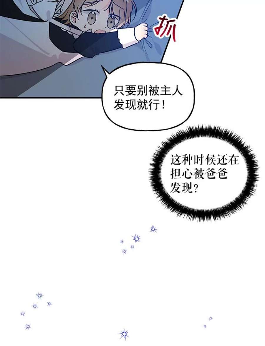大魔法师的女儿28.争夺