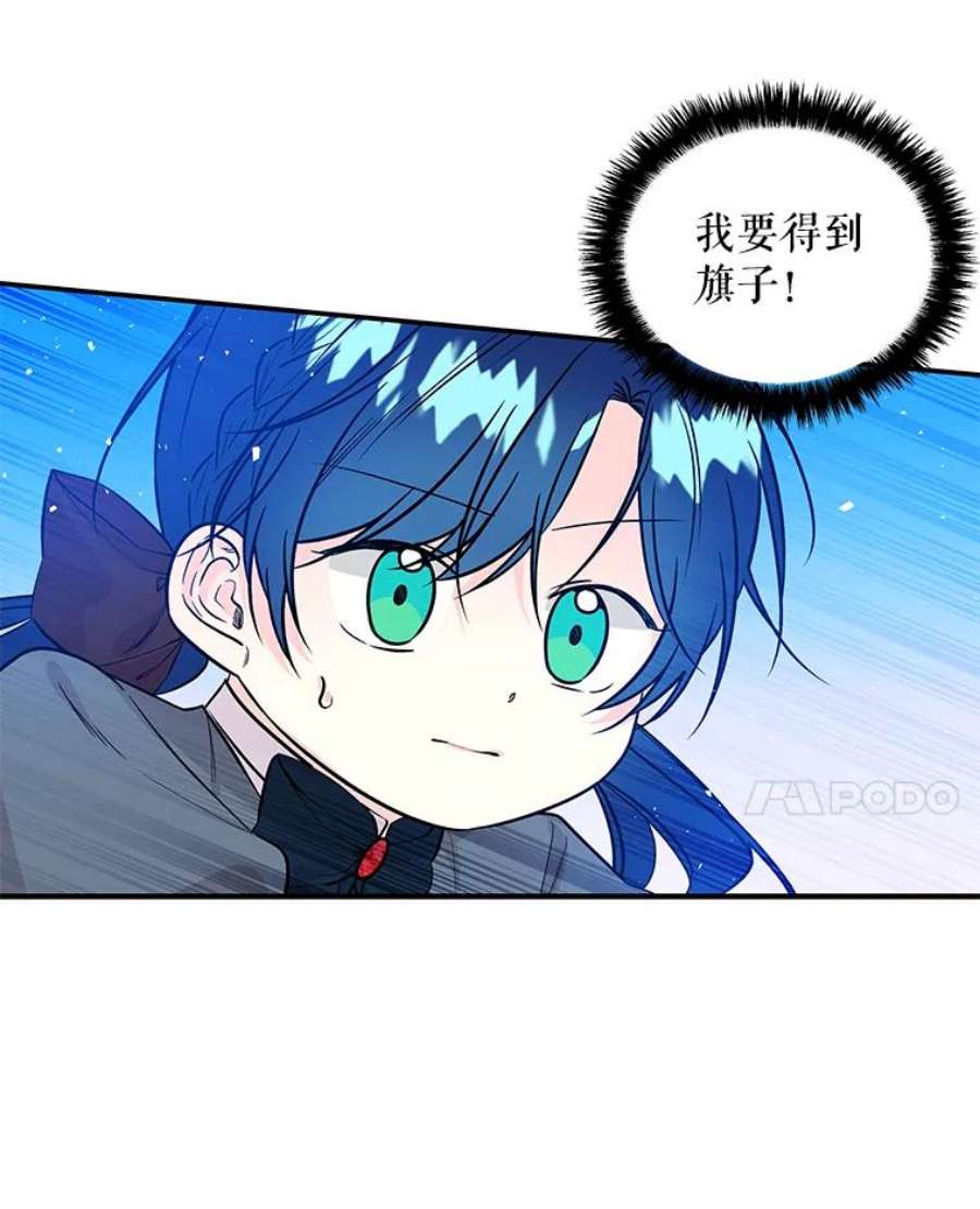 大魔法师的女儿28.争夺