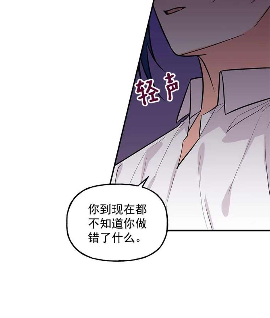 大魔法师的女儿28.争夺