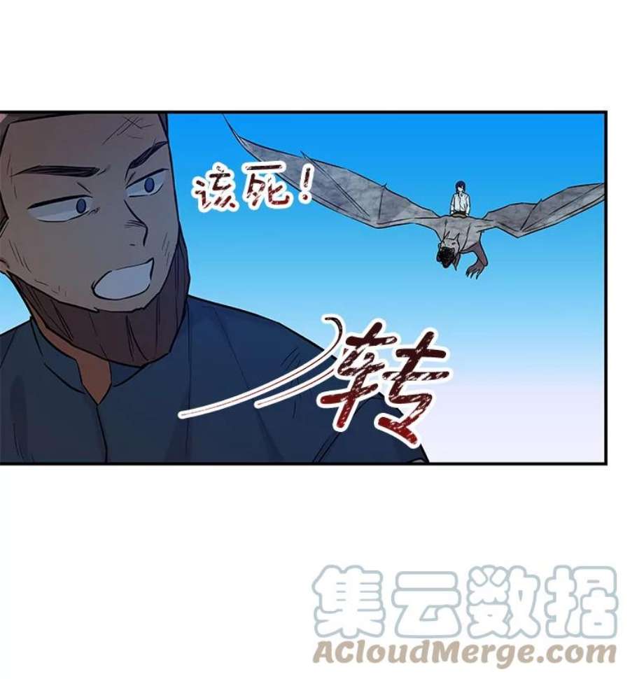 大魔法师的女儿28.争夺