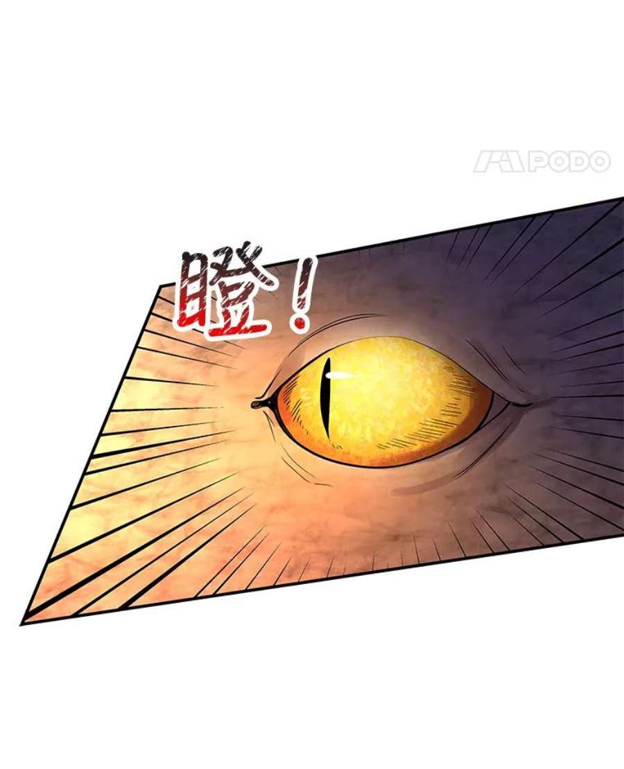 大魔法师的女儿30.唤醒