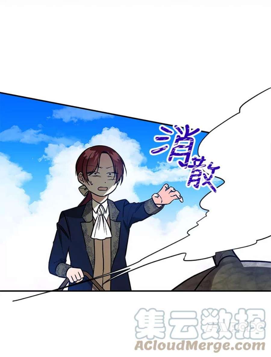 大魔法师的女儿30.唤醒